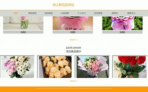 Node.js Vue网上鲜花店商城购物销售网站vscode mysql项目开发651