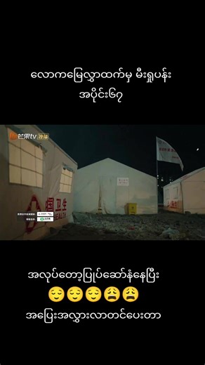 Exploring Myanmar Movies with Engaging Subtitles