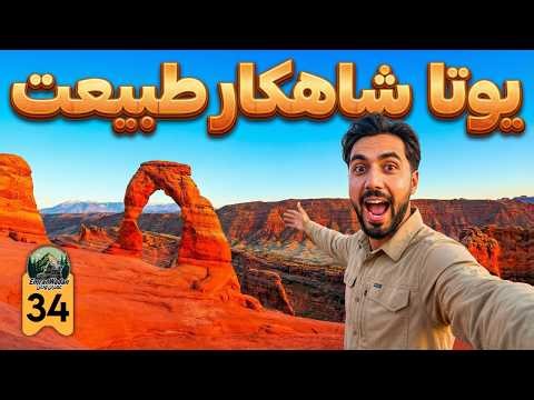 Camping Near Arches National Park | Utah Adventure