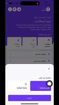 طريقة رفع مطالبة تعويض من تأمين التعاونية | رفع مطالبة حادث تامين التعاونية | كيف ارفع مطالبة حادث
