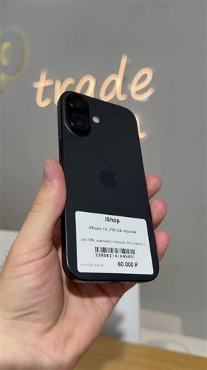 iPhone 16 256GB Factory Unlocked - ¢8500 | Good Battery