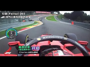 F1引擎"最大马力输出"的特殊声音 - 2020赛季本田、梅奔、法拉利、雷诺四家对比