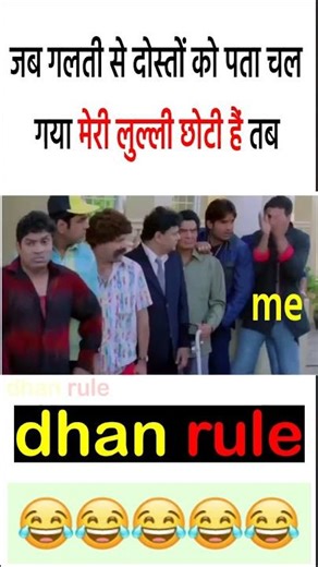 सबसे छोटी लुल्ली | bestfriend roast meme | the boys meme | dank indian memes