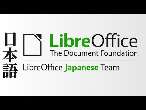 LibreOfficeオンライン勉強会 #14