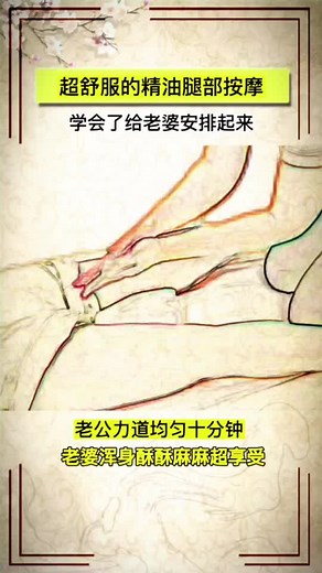 #按摩手法 #居家按摩 #居家鍛煉