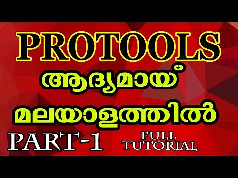PROTOOLS MLAYALAM FULL TUTORIAL PART 1