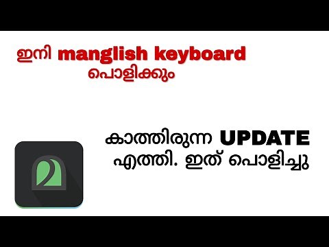Manglish Keyboard New Update | Type In Malayalam | Voice Typing Malayalam