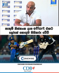 29K views · 1K reactions | Pathum isn’t just destined to top the ICC rankings; he has the potential to go even further. His commitment to training is extraordinary—he gives his all with unmatched discipline. - Sanath Jayasuriya | Newswire | Facebook