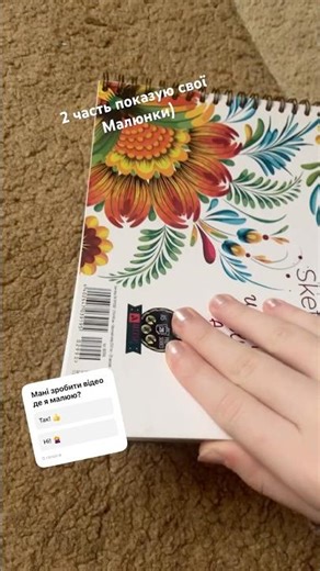 Підпишись тут цікаво)❤️‍🩹🍇 #рекомендации #відеодня #тренди #малюнки