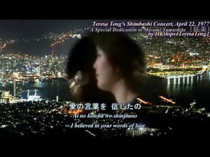 鄧麗君 テレサ・テン Teresa Teng Japanese Song Medley at (新橋演唱會) 1977 Shimbashi Concert 1977
