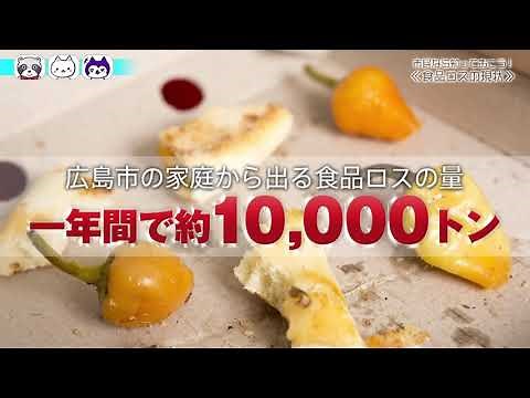 身近なことからはじめよう！ごみの減量とリサイクル