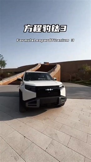 Experience next-level power and intelligence with the BYD Leopard Titanium 3 a high-performance electrified SUV engineered for both urban luxury and off-road confidence. Key Highlights: ✅ Advanced BYD Electric Technology ✅ Powerful Performance with Instant Torque ✅ Rugged & Modern Exterior Design ✅ Premium, High-Tech Interior ✅ Ideal for City Driving & Adventure Trails 💎 Whether on highways or rough terrain, the Leopard Titanium 3 delivers strength, stability, and smart mobility all in one bold