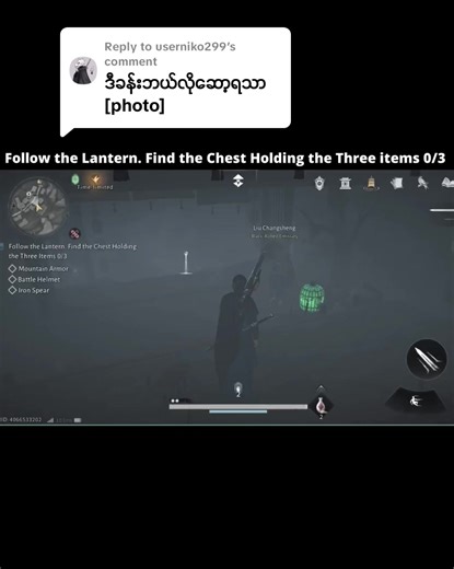 Find the Chest with Three Items in Where Winds Meet