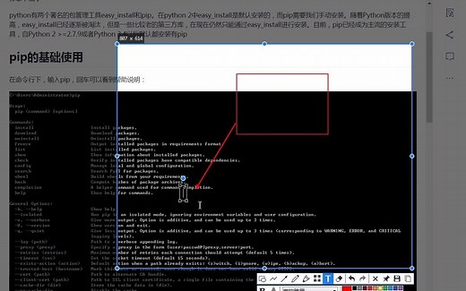 pip的安装和使用