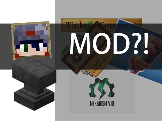 还在玩原版？！4min教会你装mod。mod才是mc本体~