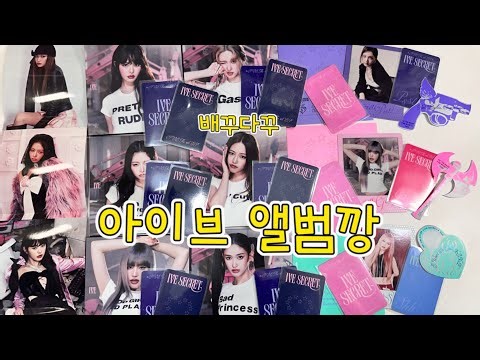 Ive Secret XOXZ Album 12 Albums