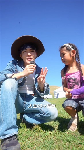 【モンゴル】はじめてのゲル滞在！遊牧民の暮らしを知ろう！ #モンゴル #海外旅行 #vivant