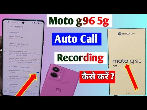 Motorola g96 5g automatic call recording kaise kare l moto g96 auto call recording kaise kare ll