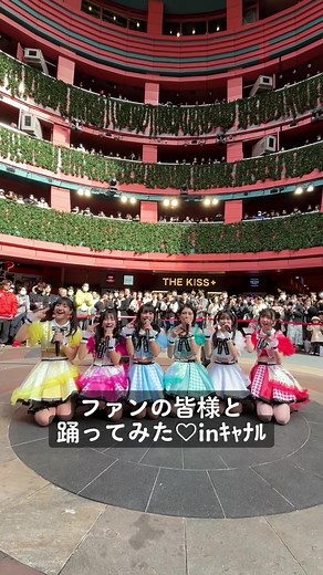 新曲初披露！キャナルシティでのファンとの絆