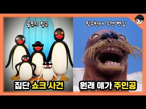 The 5 Creepiest Secrets Hidden in Pingu [Bbaqui]