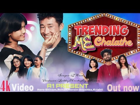 Trending me chalathe tor video ! New nagpuri song !! Singer:- 2j Amit #2026 #instagram