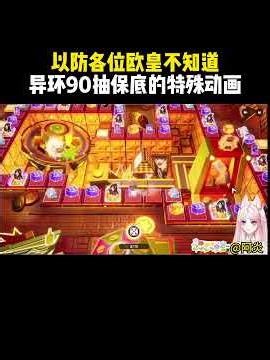 In case any lucky players are unaware, the 90-pull pity system in the Alien Ring gacha banner fea...