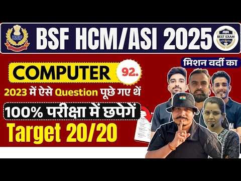 Live BSF HCM ASI 2024 | COMPUTER 92 lऐसा आएगा पेपर ll100%छपने वाले CAPF HCM ASI 2024#bsf