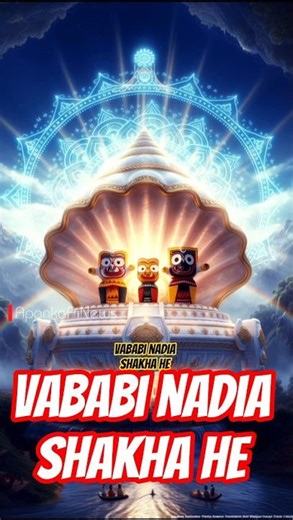 💫 Jagannath Mandir Morning Darshan | Bhakti Vibes | Powerful Devotional Status