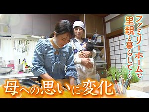 『母とのつながりは母子手帳だけ』境遇を悲観した過去も...ファミリーホームでの暮らし経た今、母への思い「いろいろな経験ができたから全然気にしていないよ」【ＭＢＳニュース特集】（2023年7月21日）