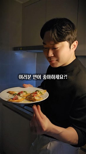 연어요리 이렇게 먹어보세요 연어 타르타르 레시피