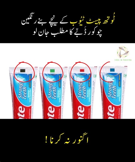 2.6M views · 26K reactions | Supermarkets are full of different types of toothpastes ! so which one should be purchased . Here is the secrete to make your teeth life healthy. #fblifestyle #toothpaste #Amazing #facts #oralhealth | Viral in Pakistan Media | Facebook