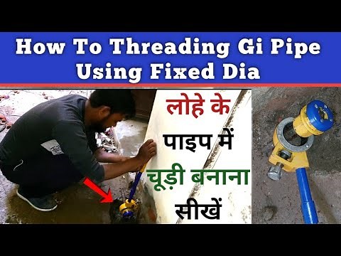 How to threading gi pipe using fixed dia | लोहे के पाइप में चूड़ी बनाना सीखें | fixed die set