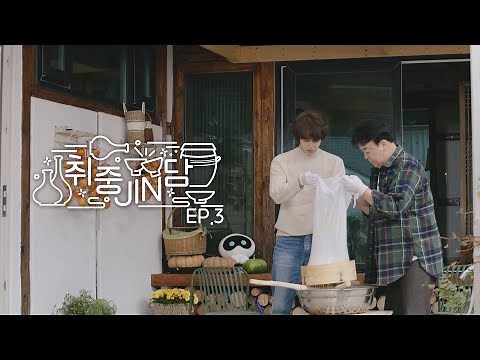 [BTS 진 with 백종원] 취중진담 EP.3