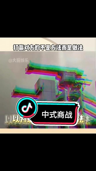 中式商战🤣 #中国#香港#商战