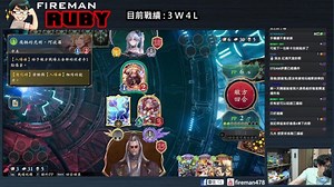 【魯比】龍族爬梯 打臉？疾走？跳費？都擠？