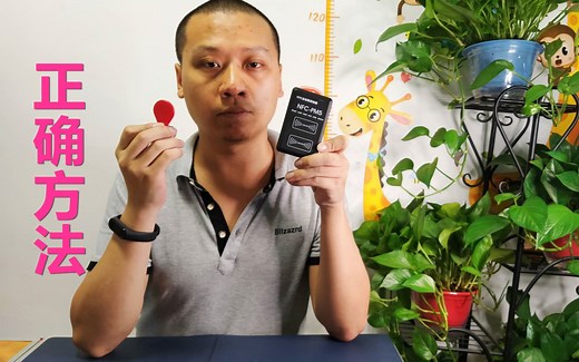 NFC专门破解加密卡，苹果手机模拟门禁卡无需公交卡，不用找物业