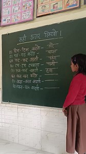 195K views · 1.1K reactions | दिमाग लगाओ, उत्तर बताओ ।।।। बच्चों के लिए हिंदी में एक अभ्यास कार्य जिसमें उन्हें दिये गये वाक्यांश को समझकर खाली जगह को भरना है ।।। #NipunBharat #primaryschool #Hindi | Primary Teaching Ways | Facebook