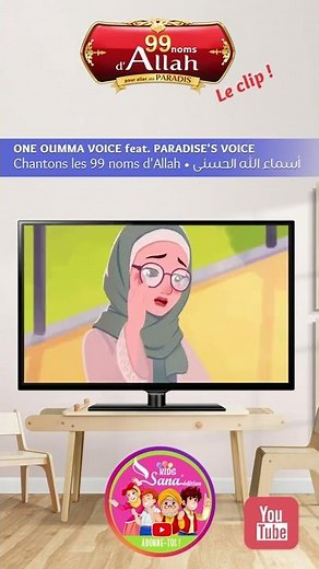 Chantons les 99 noms d'Allah • ONE OUMMA VOICE ft Paradise's voice - Teaser #shorts