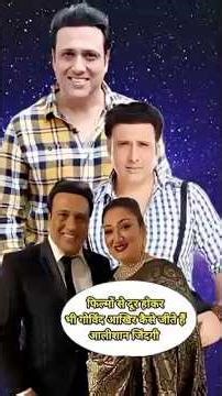 How Govinda Lives a Luxurious Life Even After Staying Away from Films