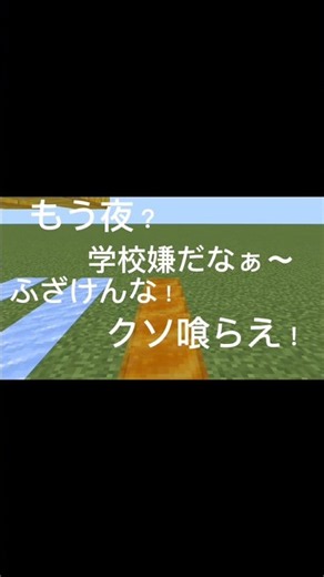 学校がある日の一週間 #minecraft #minecraftshorts #マインクラフト #マイクラ #マイクラ統合版