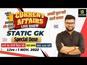 1 November | Daily Current Affairs (995) | Current Affairs Today | Impt. Questions |Kumar Gaurav Sir