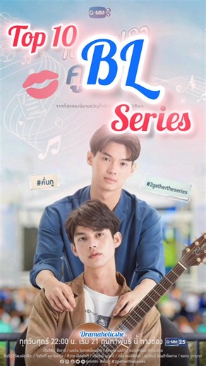 do you like bl series 💘✨️ #bldrama #thaidrama #bestdrama #kdramarecommendations