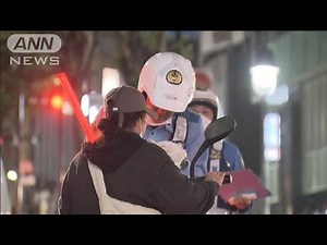 飲酒運転急増の電動キックボード 渋谷で取り締まり(2022年10月15日)