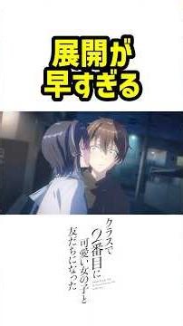 [Kuranika Episode 5] Asanagi Kai is so cute...but isn't this distance between them kind of weird?