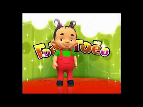 Ankh Udaa | Анх Удаа | Nursery Rhymes | Kids Songs | Xүүxдийн Дуу