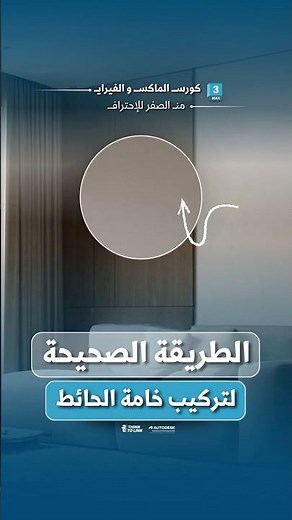 The correct way to install wall textures using 3ds Max and V-Ray |