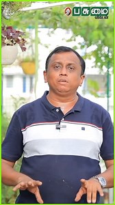 3.7K views | Coco peat எப்படி பராமரிப்பது? #Cocopeat | #Farming | #PasumaiVikatan | #VikatanReels | Vikatan EMagazine | Facebook