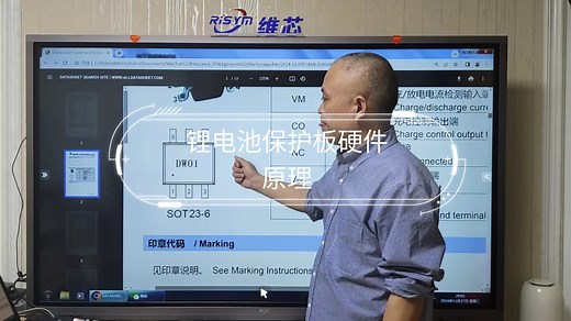 【干货】锂电池保护板硬件原理