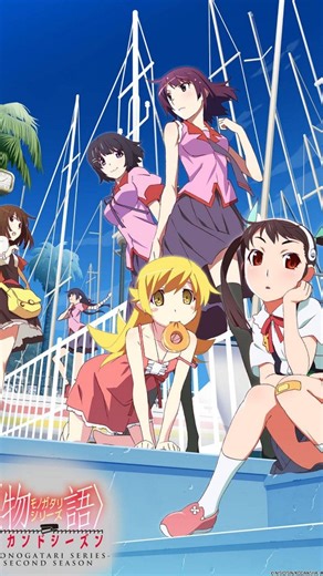 opsanime on Instagram: "●Anime Bakemonogatari ●Ending Song "Kimi no Shiranai Monogatari (君の知らない物語)" by supercell; performed by nagi ●Synopsis Koyomi Araragi, a third-year high school student, manages to survive a vampire attack with the help of Meme Oshino, a strange man residing in an abandoned building. Though being saved from vampirism and now a human again, several side effects such as superhuman healing abilities and enhanced vision still remain. Regardless, Araragi tries to live the life o