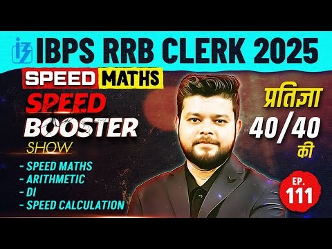 Speed Maths for Bank, SSC, Railway Exams | Fast Calculation Tricks by Siddharth Srivastava | Ep- 111